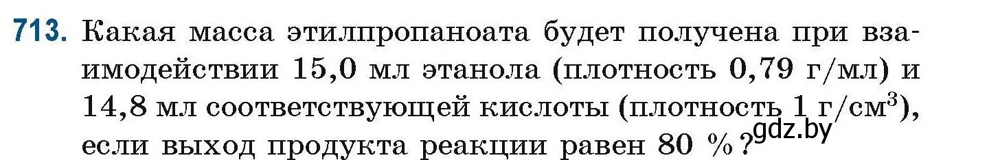 Условие номер 713 (страница 161) гдз по химии 10 класс Матулис, Матулис, сборник задач