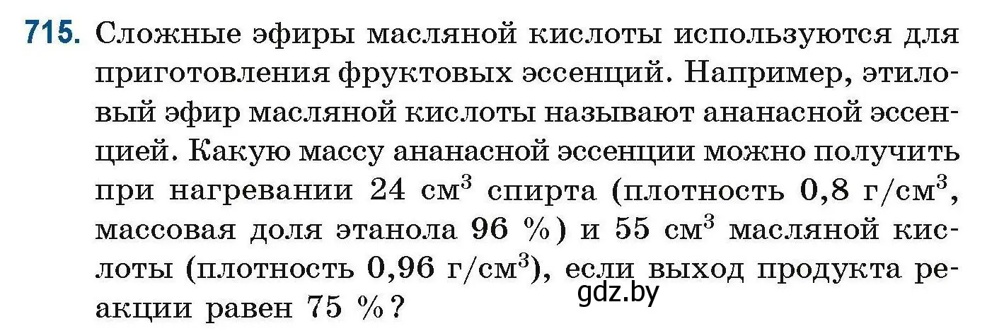 Условие номер 715 (страница 161) гдз по химии 10 класс Матулис, Матулис, сборник задач