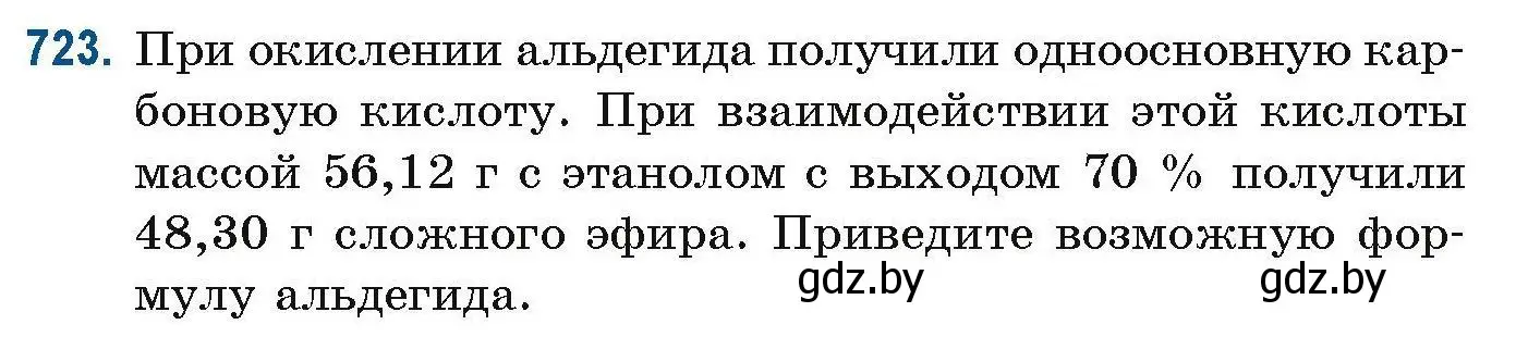 Условие номер 723 (страница 163) гдз по химии 10 класс Матулис, Матулис, сборник задач