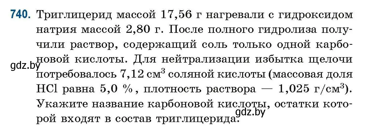 Условие номер 740 (страница 166) гдз по химии 10 класс Матулис, Матулис, сборник задач