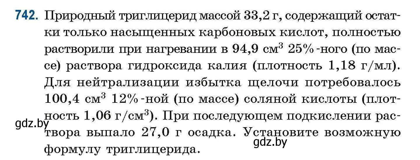 Условие номер 742 (страница 167) гдз по химии 10 класс Матулис, Матулис, сборник задач