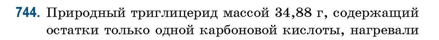 Условие номер 744 (страница 167) гдз по химии 10 класс Матулис, Матулис, сборник задач