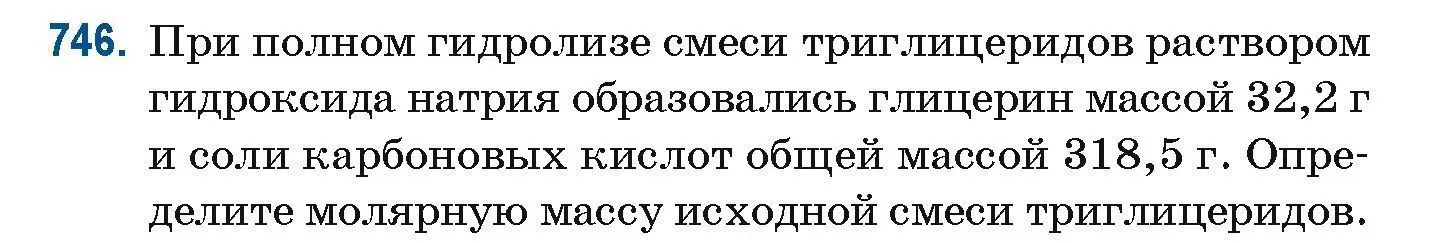 Условие номер 746 (страница 168) гдз по химии 10 класс Матулис, Матулис, сборник задач