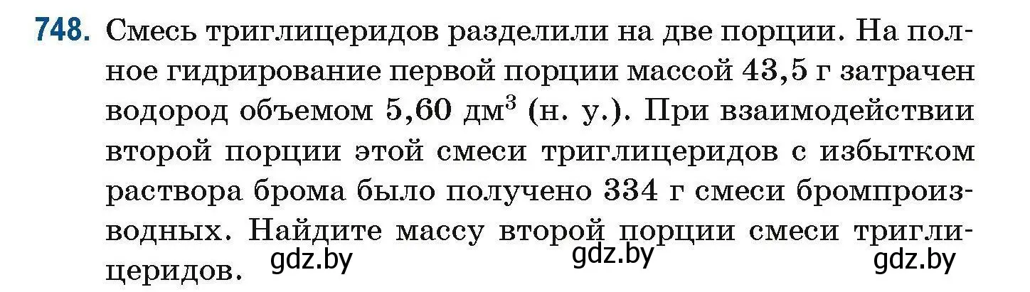 Условие номер 748 (страница 168) гдз по химии 10 класс Матулис, Матулис, сборник задач