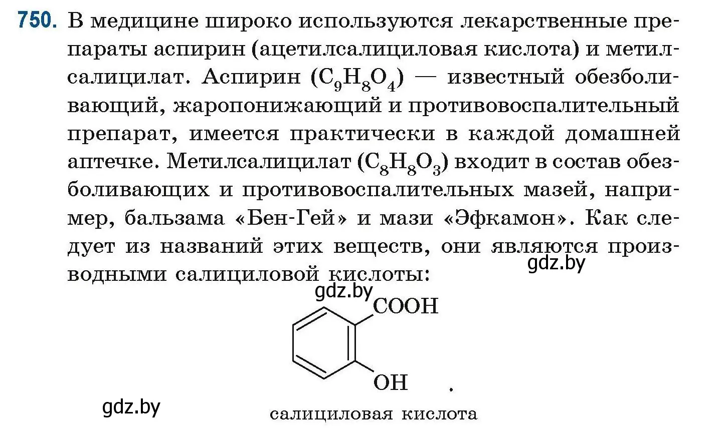 Условие номер 750 (страница 169) гдз по химии 10 класс Матулис, Матулис, сборник задач