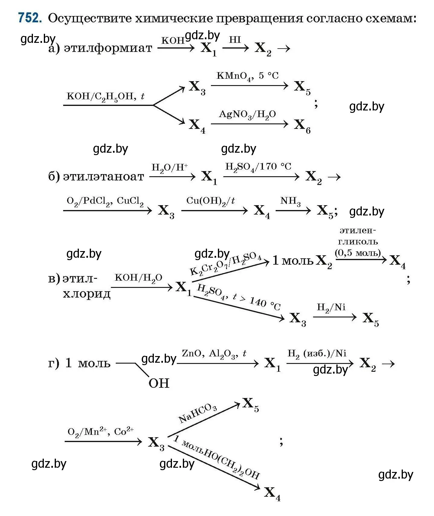 Условие номер 752 (страница 171) гдз по химии 10 класс Матулис, Матулис, сборник задач