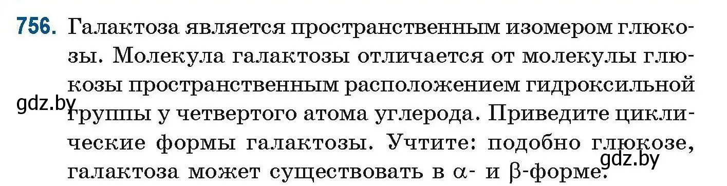 Условие номер 756 (страница 174) гдз по химии 10 класс Матулис, Матулис, сборник задач