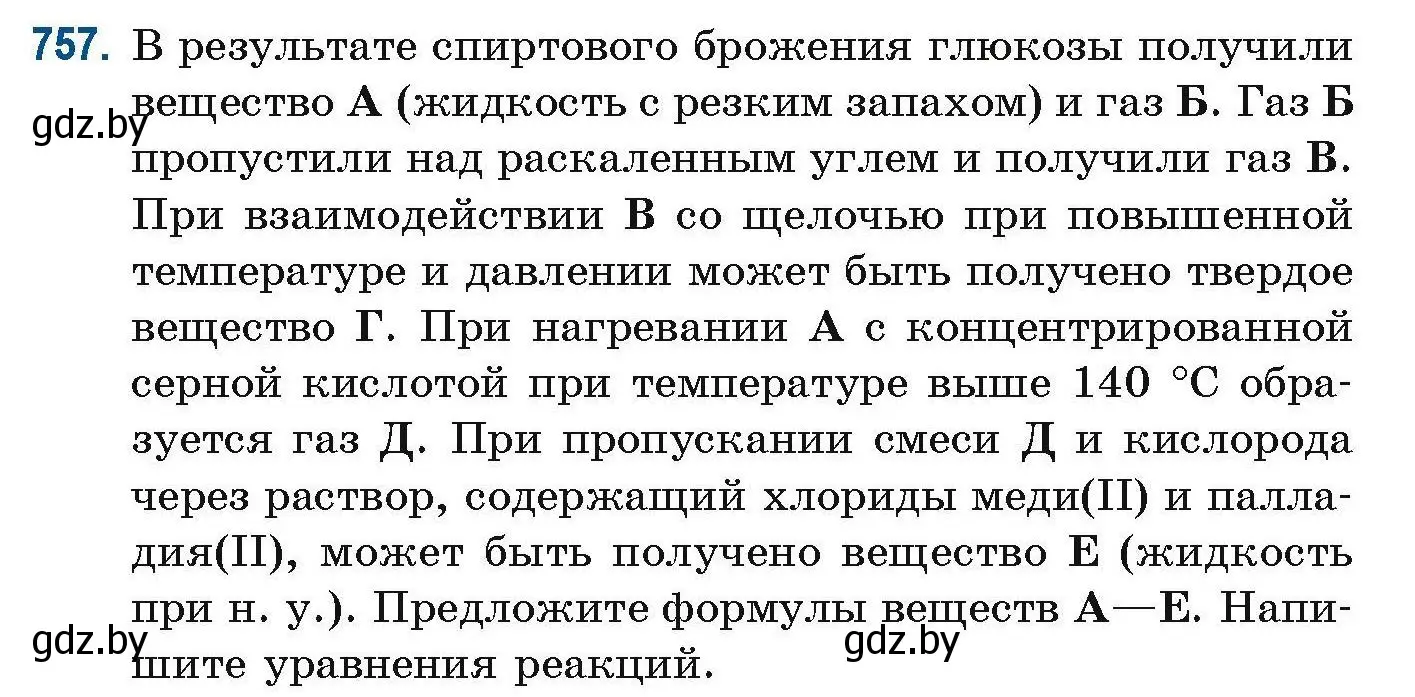 Условие номер 757 (страница 174) гдз по химии 10 класс Матулис, Матулис, сборник задач