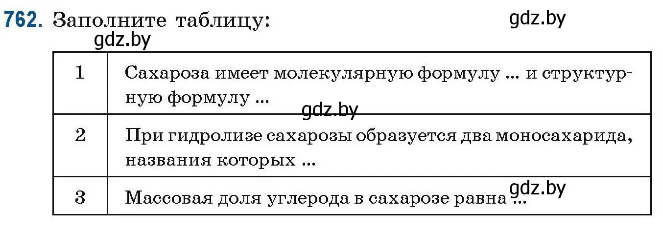 Условие номер 762 (страница 175) гдз по химии 10 класс Матулис, Матулис, сборник задач