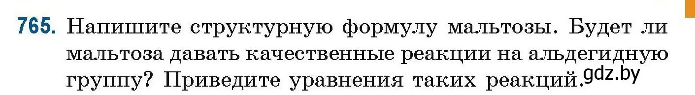 Условие номер 765 (страница 177) гдз по химии 10 класс Матулис, Матулис, сборник задач