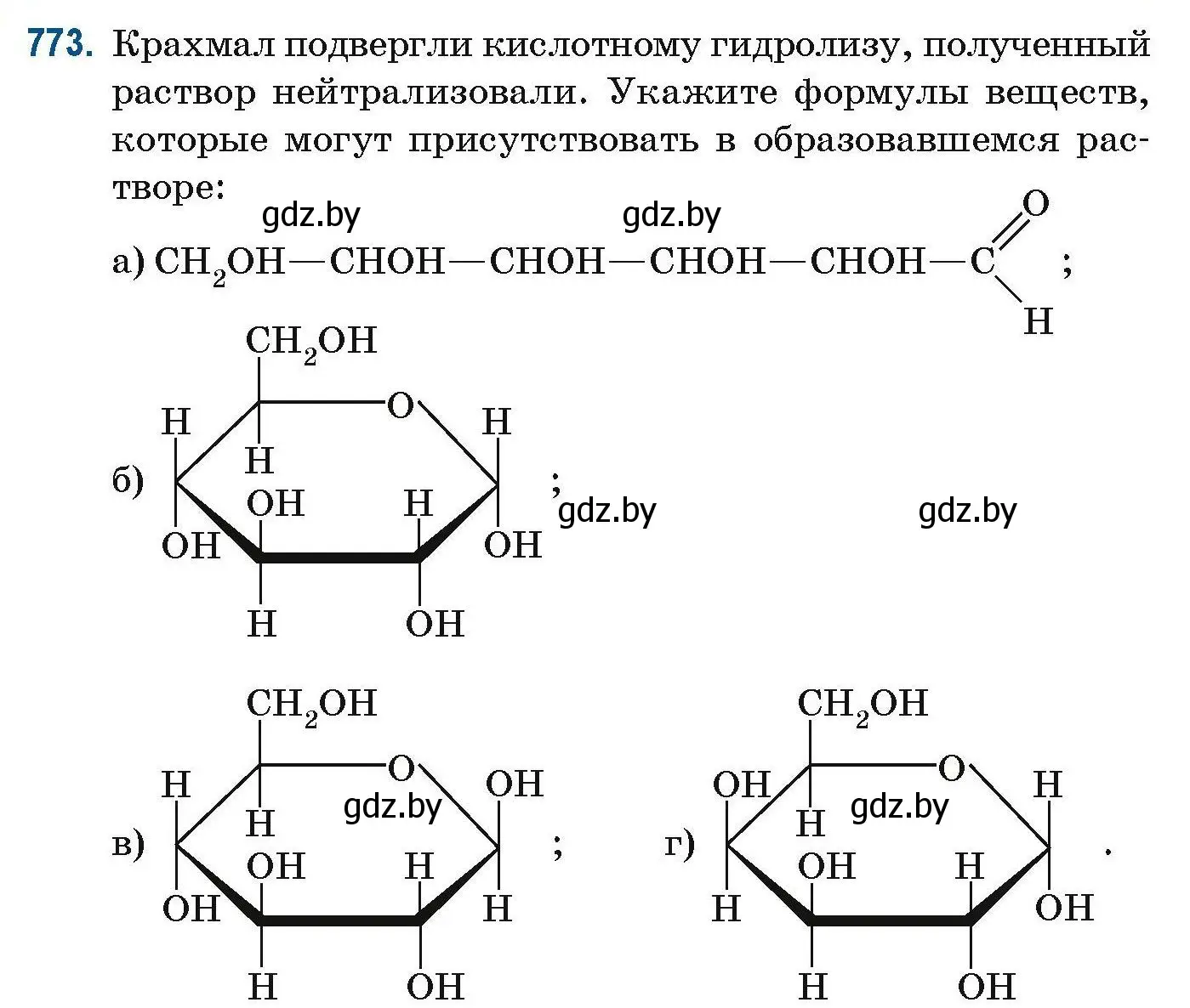 Условие номер 773 (страница 180) гдз по химии 10 класс Матулис, Матулис, сборник задач