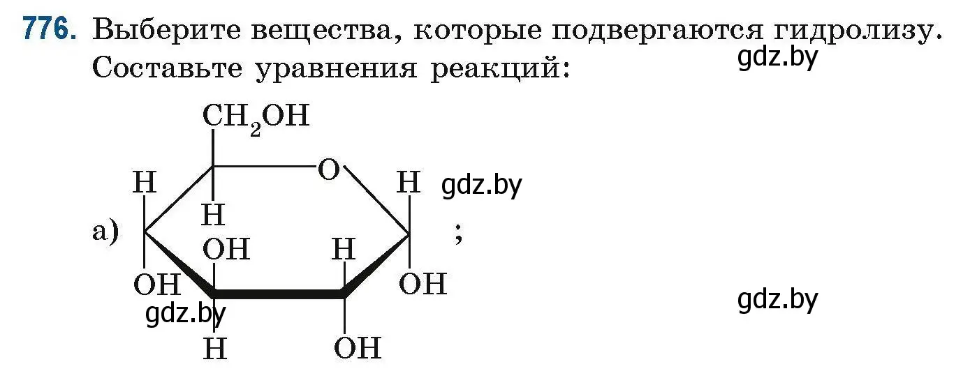 Условие номер 776 (страница 180) гдз по химии 10 класс Матулис, Матулис, сборник задач