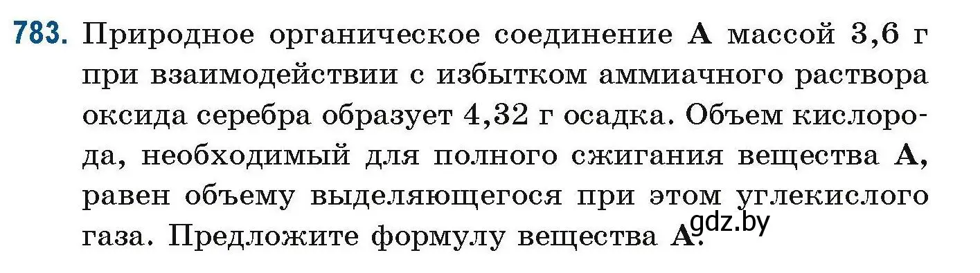 Условие номер 783 (страница 184) гдз по химии 10 класс Матулис, Матулис, сборник задач