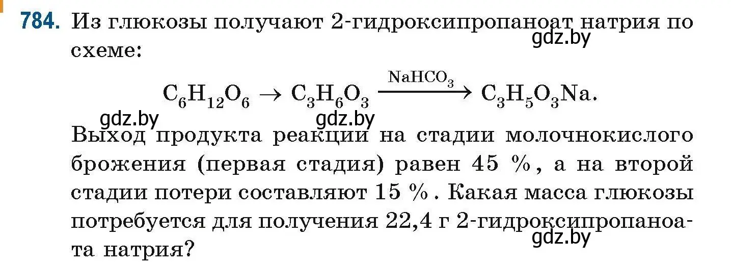 Условие номер 784 (страница 184) гдз по химии 10 класс Матулис, Матулис, сборник задач