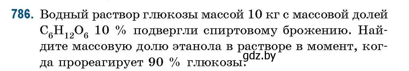 Условие номер 786 (страница 184) гдз по химии 10 класс Матулис, Матулис, сборник задач