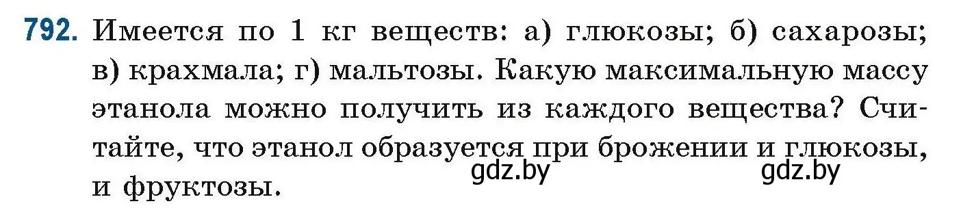 Условие номер 792 (страница 185) гдз по химии 10 класс Матулис, Матулис, сборник задач