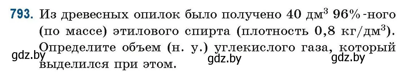 Условие номер 793 (страница 185) гдз по химии 10 класс Матулис, Матулис, сборник задач