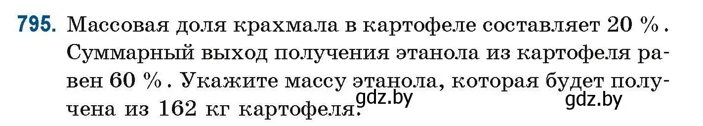 Условие номер 795 (страница 185) гдз по химии 10 класс Матулис, Матулис, сборник задач