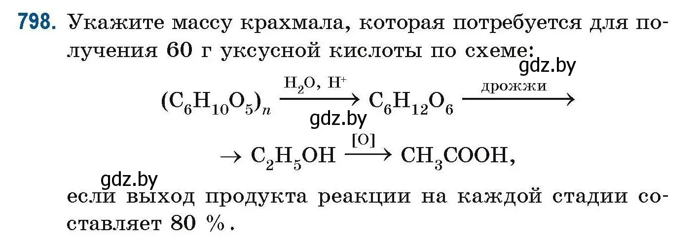 Условие номер 798 (страница 186) гдз по химии 10 класс Матулис, Матулис, сборник задач