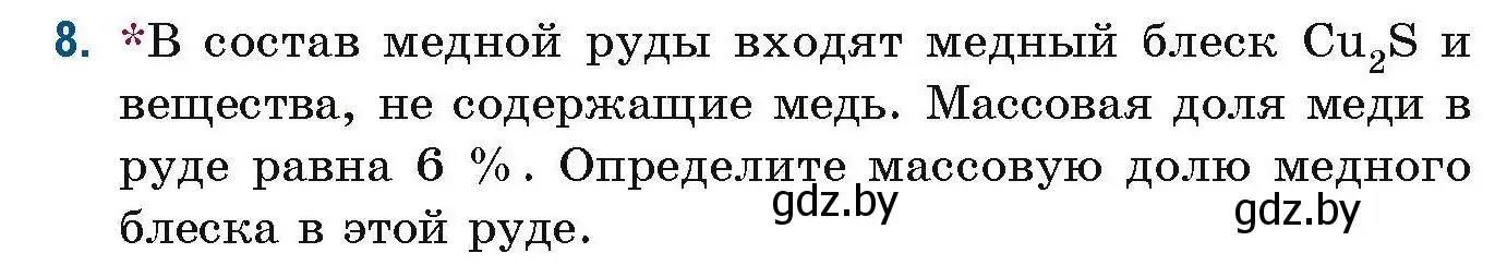 Условие номер 8 (страница 6) гдз по химии 10 класс Матулис, Матулис, сборник задач