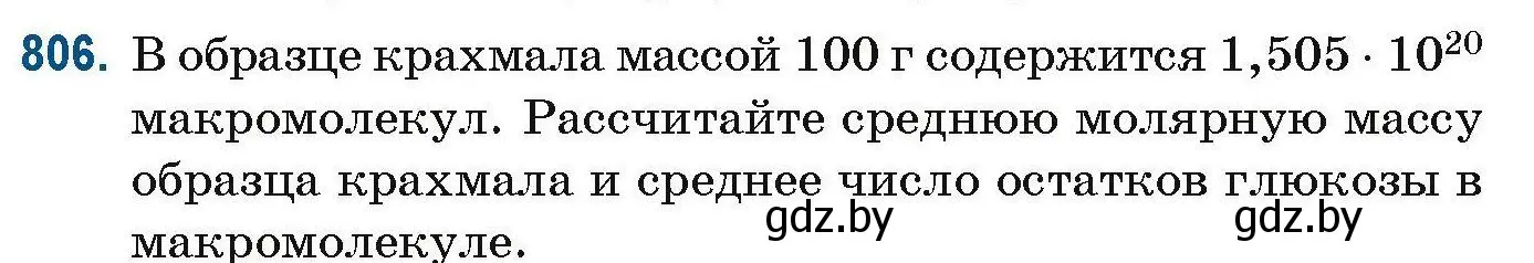 Условие номер 806 (страница 189) гдз по химии 10 класс Матулис, Матулис, сборник задач