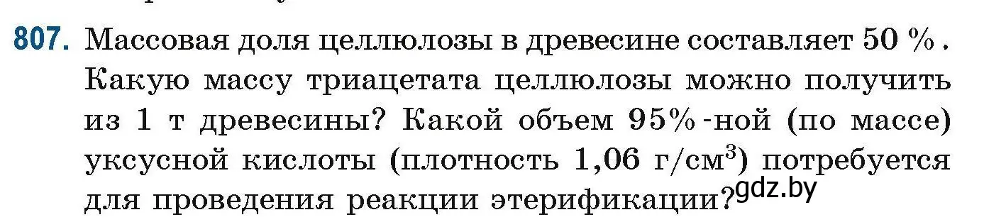 Условие номер 807 (страница 189) гдз по химии 10 класс Матулис, Матулис, сборник задач