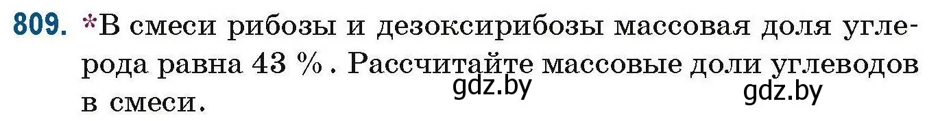 Условие номер 809 (страница 189) гдз по химии 10 класс Матулис, Матулис, сборник задач