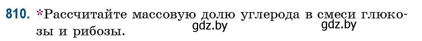 Условие номер 810 (страница 189) гдз по химии 10 класс Матулис, Матулис, сборник задач