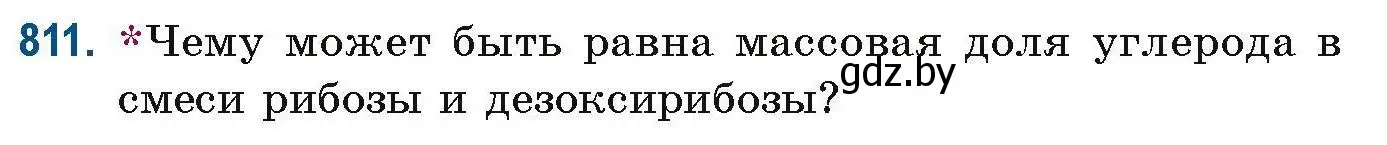 Условие номер 811 (страница 189) гдз по химии 10 класс Матулис, Матулис, сборник задач