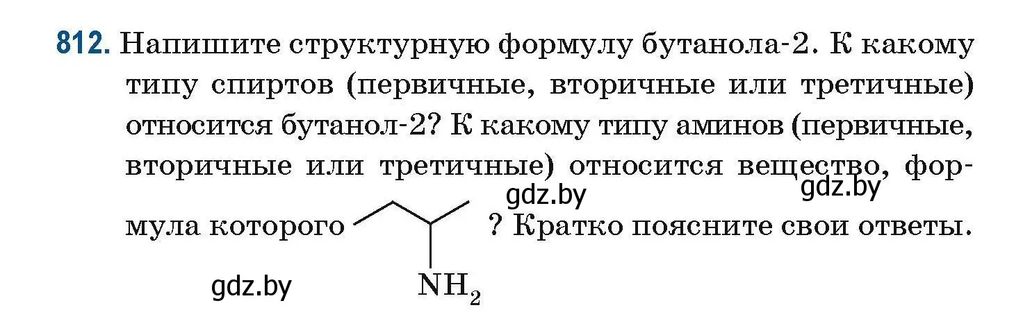 Условие номер 812 (страница 190) гдз по химии 10 класс Матулис, Матулис, сборник задач