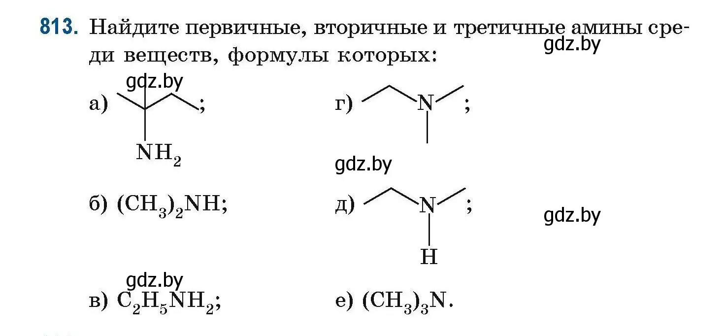 Условие номер 813 (страница 190) гдз по химии 10 класс Матулис, Матулис, сборник задач