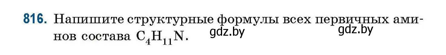 Условие номер 816 (страница 190) гдз по химии 10 класс Матулис, Матулис, сборник задач