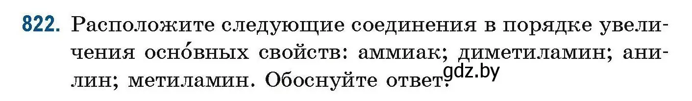 Условие номер 822 (страница 192) гдз по химии 10 класс Матулис, Матулис, сборник задач