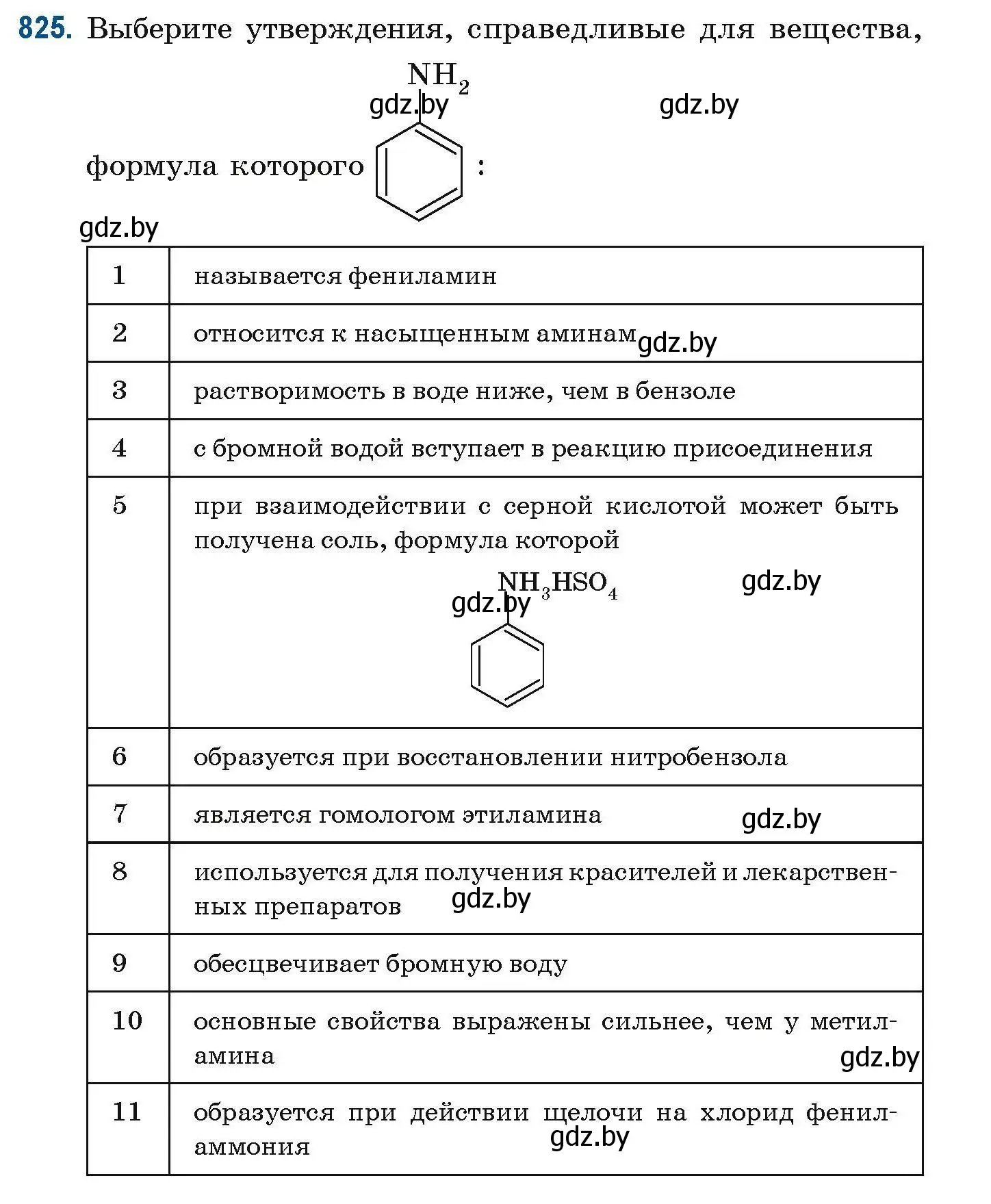 Условие номер 825 (страница 193) гдз по химии 10 класс Матулис, Матулис, сборник задач