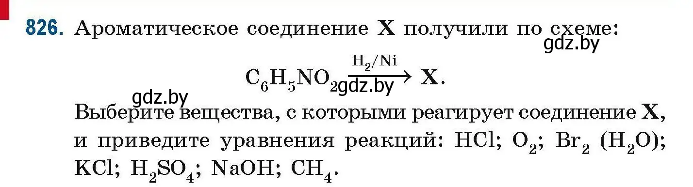 Условие номер 826 (страница 194) гдз по химии 10 класс Матулис, Матулис, сборник задач