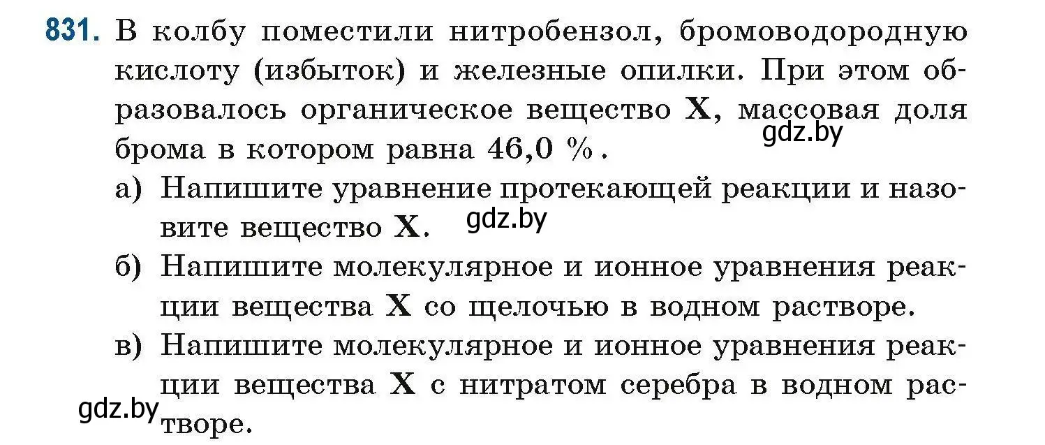 Условие номер 831 (страница 196) гдз по химии 10 класс Матулис, Матулис, сборник задач