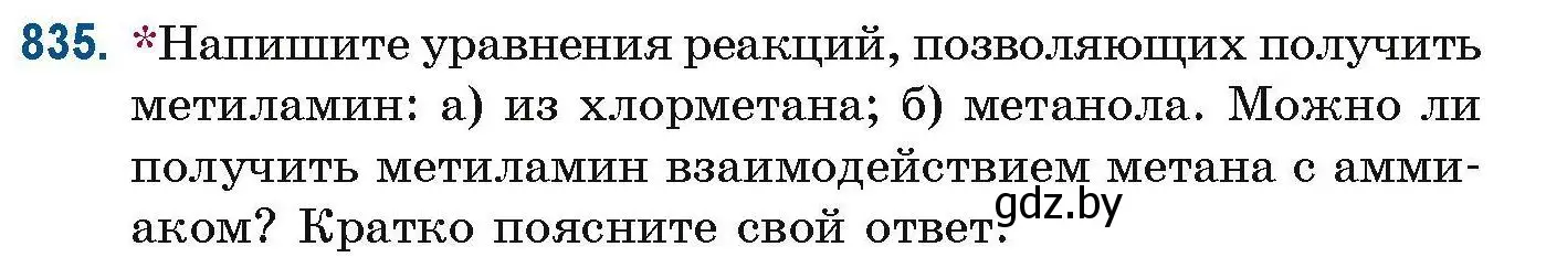 Условие номер 835 (страница 197) гдз по химии 10 класс Матулис, Матулис, сборник задач