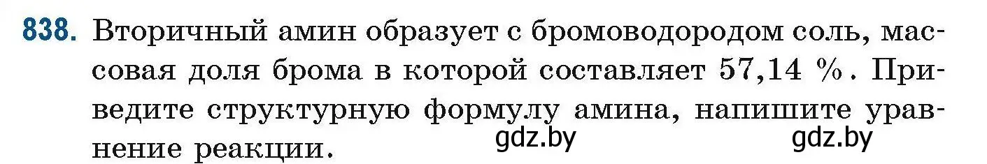 Условие номер 838 (страница 198) гдз по химии 10 класс Матулис, Матулис, сборник задач