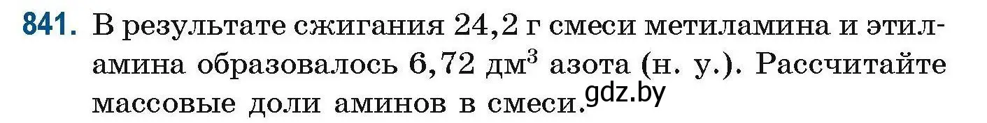 Условие номер 841 (страница 198) гдз по химии 10 класс Матулис, Матулис, сборник задач