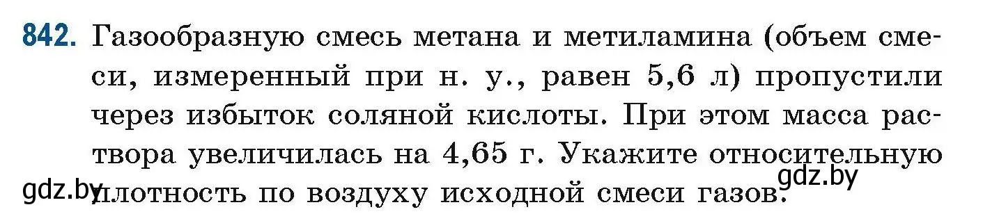 Условие номер 842 (страница 198) гдз по химии 10 класс Матулис, Матулис, сборник задач