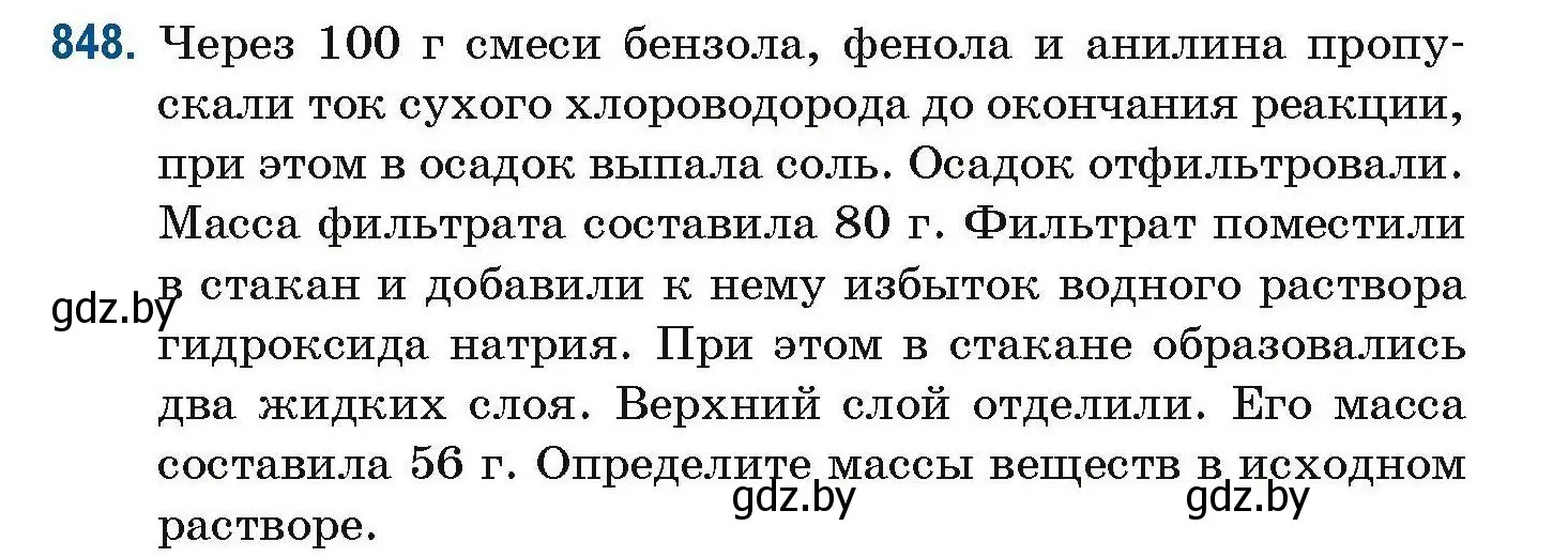 Условие номер 848 (страница 199) гдз по химии 10 класс Матулис, Матулис, сборник задач