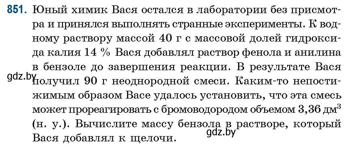 Условие номер 851 (страница 200) гдз по химии 10 класс Матулис, Матулис, сборник задач