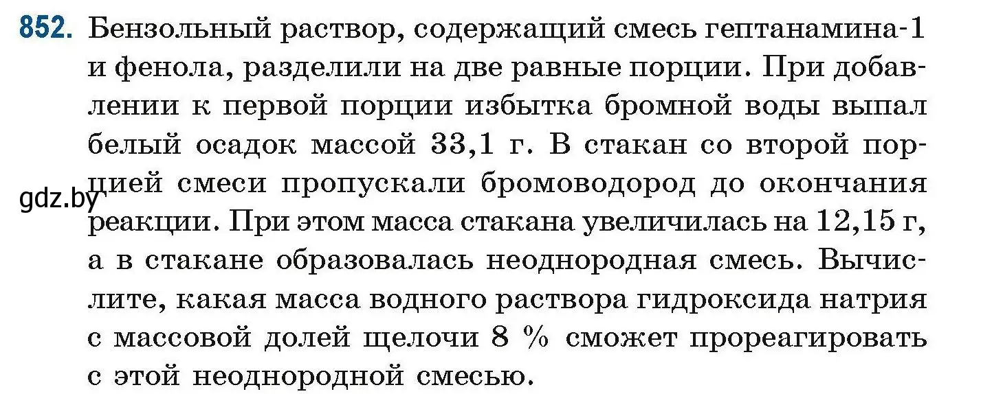 Условие номер 852 (страница 200) гдз по химии 10 класс Матулис, Матулис, сборник задач