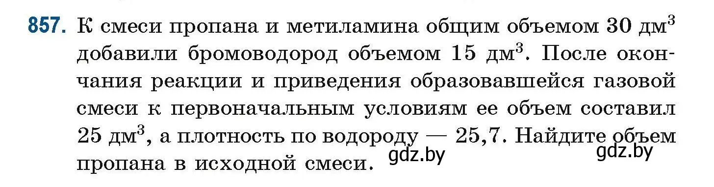 Условие номер 857 (страница 202) гдз по химии 10 класс Матулис, Матулис, сборник задач