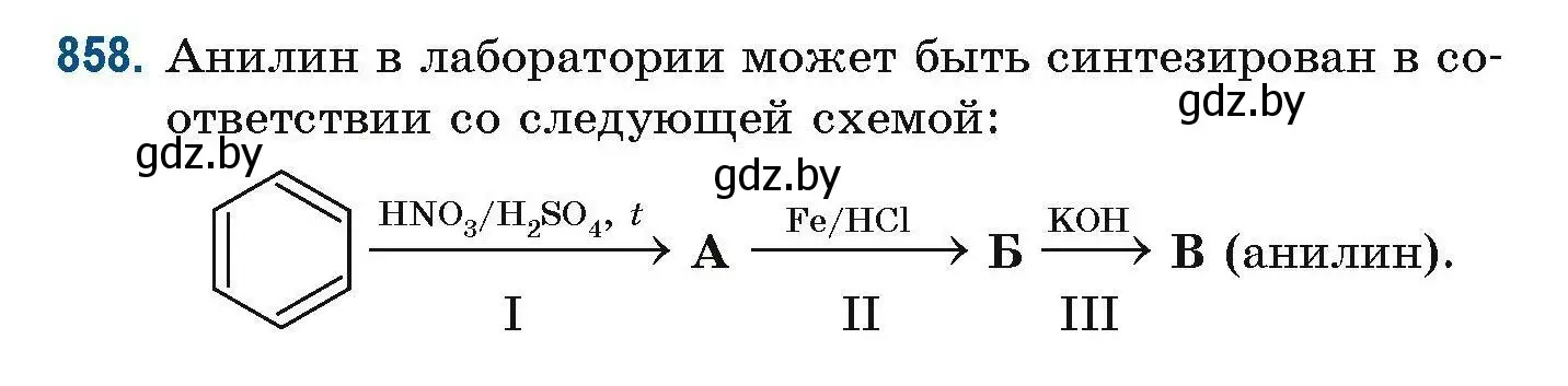 Условие номер 858 (страница 203) гдз по химии 10 класс Матулис, Матулис, сборник задач