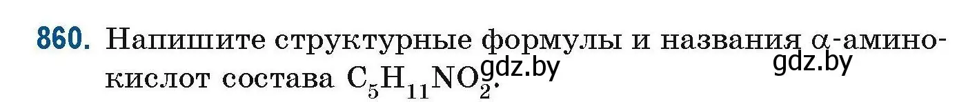 Условие номер 860 (страница 204) гдз по химии 10 класс Матулис, Матулис, сборник задач