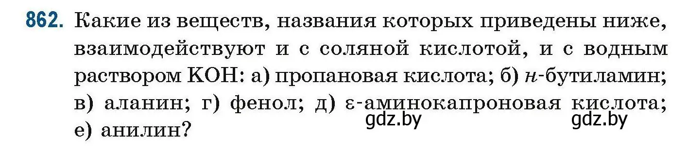 Условие номер 862 (страница 204) гдз по химии 10 класс Матулис, Матулис, сборник задач