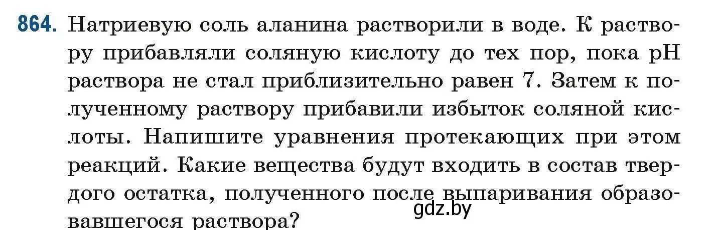 Условие номер 864 (страница 205) гдз по химии 10 класс Матулис, Матулис, сборник задач