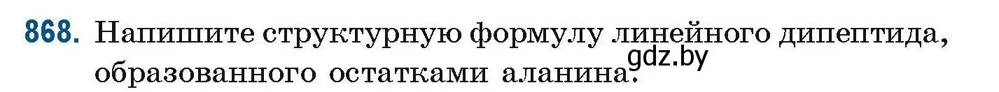 Условие номер 868 (страница 205) гдз по химии 10 класс Матулис, Матулис, сборник задач