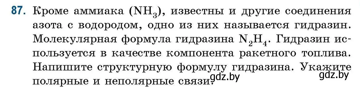 Условие номер 87 (страница 33) гдз по химии 10 класс Матулис, Матулис, сборник задач